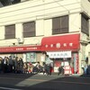 Chinese Marutsuru - 