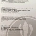 鋒膳 - ランチメニュー