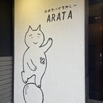 旦過スパイスカレー ARATA - 