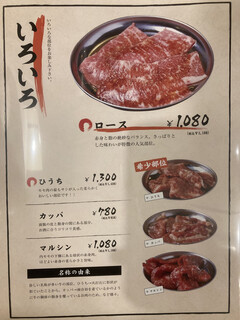 旨味熟成肉専門焼肉 ふじ山 - 