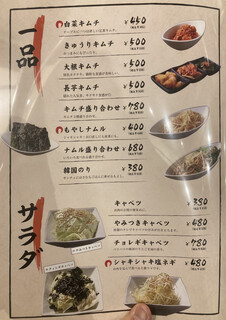 旨味熟成肉専門焼肉 ふじ山 - 