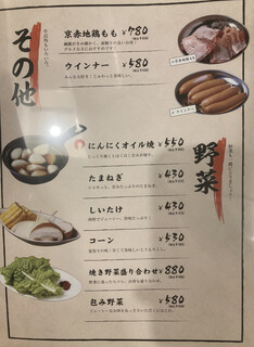 旨味熟成肉専門焼肉 ふじ山 - 