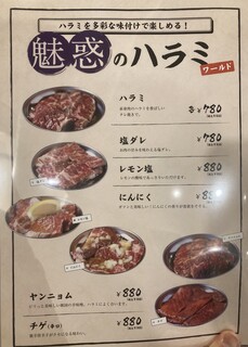 旨味熟成肉専門焼肉 ふじ山 - 