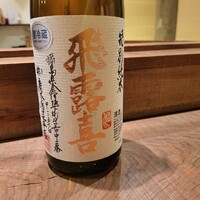 田久鮓 - 