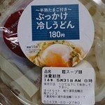 ほっともっと - ぶっかけ冷しうどん☆