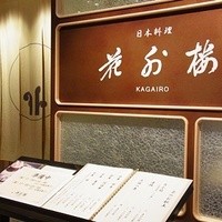 花外楼 あべのハルカスダイニング店 - 