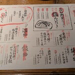 藁焼き鰹たたき 明神丸 - 