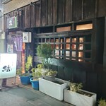 結 - 