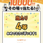 エプロンデカフェ - 当たったね(｀_´)ゞ