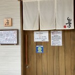 しんのすけ - 外観