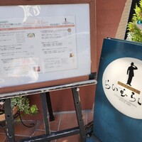 旬菜ステーキ処 らいむらいと - 