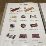 うなぎ 四代目 菊川 - 