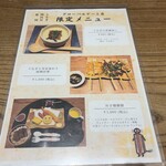 うなぎ 四代目 菊川 - 