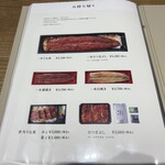 うなぎ 四代目 菊川 - 