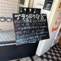 八べえ - 