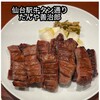 たんや 善治郎 牛たん通り店