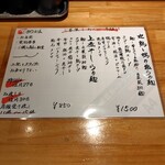 麺家 たけ田 - 年越しらーめん