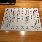 麺家 たけ田 - 年末年始の予定