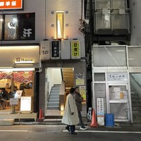 喜鈴 - 階段地下です 喜鈴 - 階段地下です