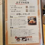 とんかつ神楽坂さくら - 