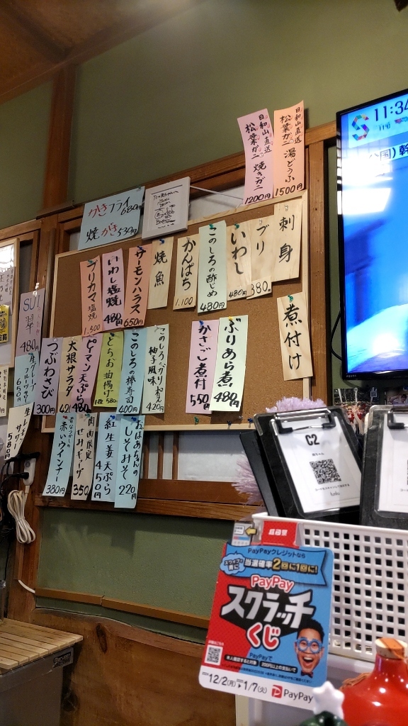 メニュー写真 : お食事処吞み処 岡ちゃん - 東向島/居酒屋 | 食べログ