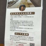 純手打うどん よしや - 