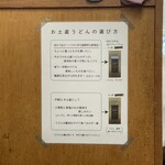 純手打うどん よしや - 