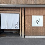 活魚廻転寿し 水天 別府石垣店 - 