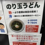 純手打うどん よしや - 