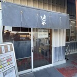 純手打うどん よしや - 