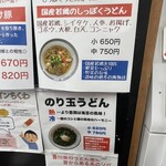 純手打うどん よしや - 