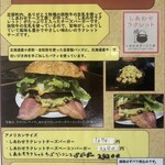 ウッディーベル - メニュー