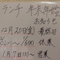 フーロン - どこまでも律儀に、予定を機微に至るまで書き示しているが…