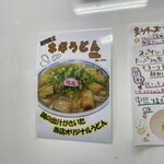 極楽うどん TKU - 