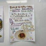 極楽うどん TKU - 