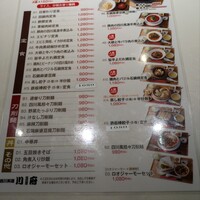 四川名菜 川府 - 
