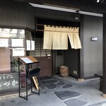 手打ちうどん　 いしづか - 