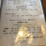 手打ちうどん　 いしづか - 