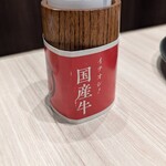 国産牛焼肉くいどん - 