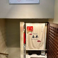 中華旬彩 森本 - 