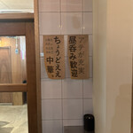 オオサカチャオメン - 