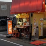 桜台の餃子家 - 