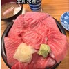 大和水産 三河島店