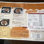 スパイスカレー とくじろう - 