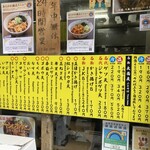 一由そば - 外のメニュー