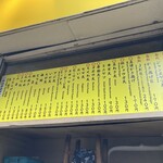 一由そば - 外のメニュー