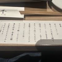 闘牛門 別邸 和ノ牛 - 