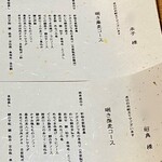 手打ち蕎麦・鮨 いまふく - おもてなし