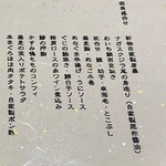 手打ち蕎麦・鮨 いまふく - お品書き1