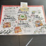 マオトーイン - メニュー